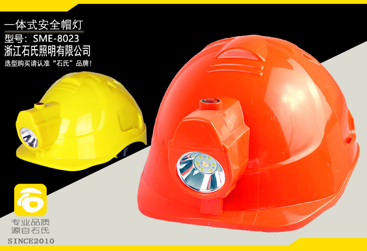 带灯安全帽是以LED为光源、充电式锂电池为电源的工作头灯，一体式安全帽灯可连续照明20h以上，可供隧道工程、电力、铁路、公路施工抢修、抢险救灾等场合作紧急照明用。