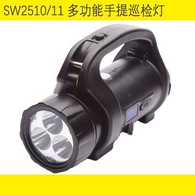 SW2510,SW2511多功能手提巡检灯,尚为照明SW2510,尚为照明SW2511