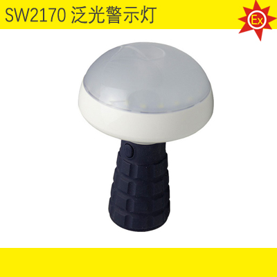 尚为SW2170泛光警示灯的相关信息：包括尚为照明SW2170生产厂家、尚为SW2170防爆多功能便携灯多少钱、泛光警示灯 5W 手电筒规格型号、尚为SW2170图片参数；如果您有SW2170泛光警示灯采购批发需求，欢迎您选择尚为照明SW2170,防爆多功能便携灯 5W 手电筒。